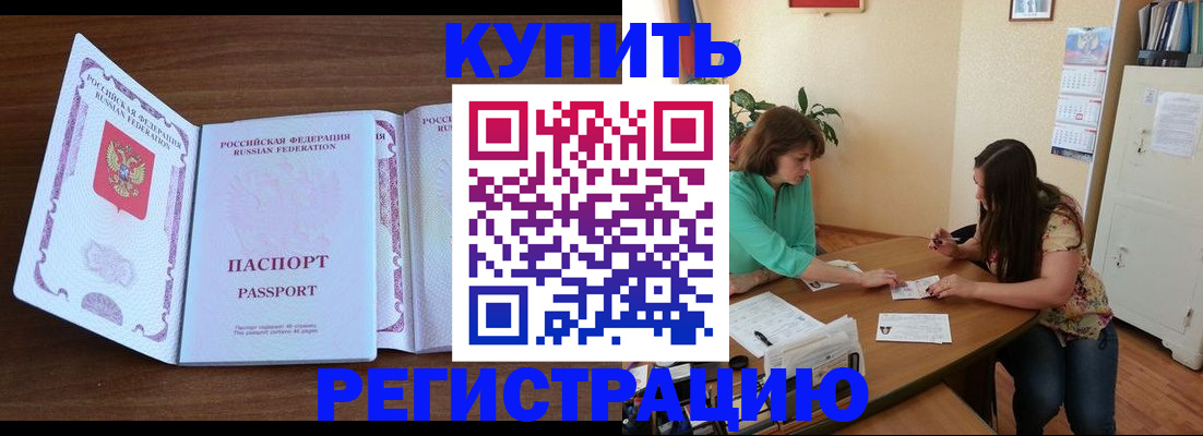 прописка иностранных граждан в Свободном