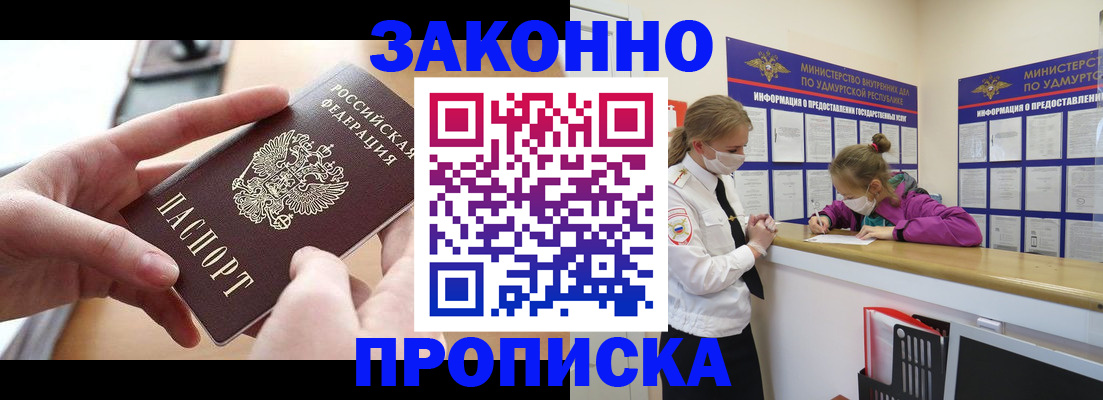 временная регистрация госуслуги в Свободном