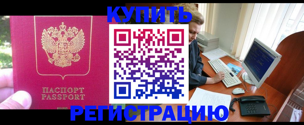 прописка иностранных граждан в Свободном