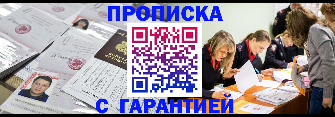 найти адрес прописки в Свободном