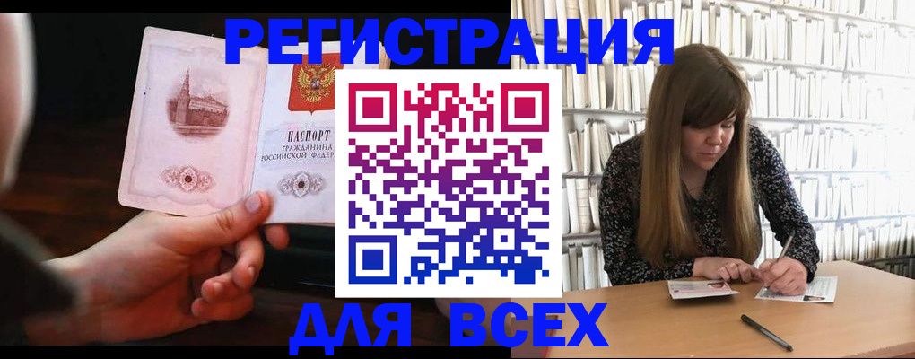 временная регистрация гарантия в Свободном