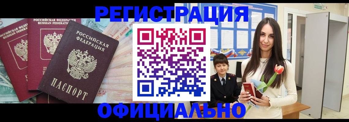прописка иностранных граждан в Свободном