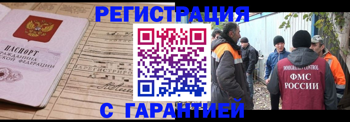 регистрация для школы в Свободном