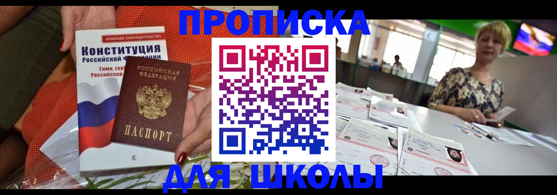 временная регистрация адрес в Свободном