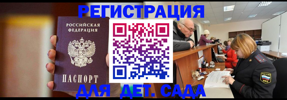 временная регистрация 2025 в Свободном